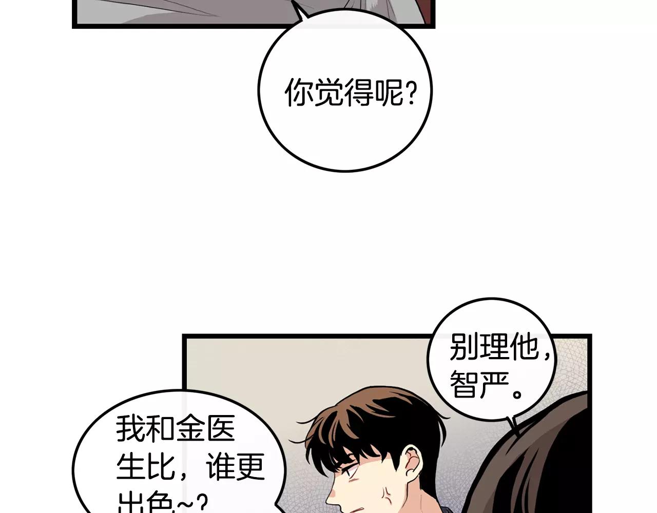 第14话 有件事想问你44