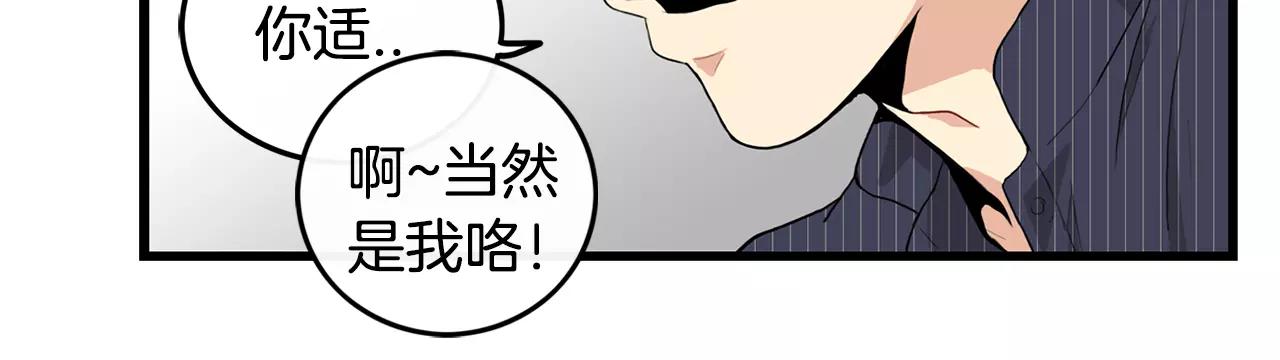 第14话 有件事想问你46