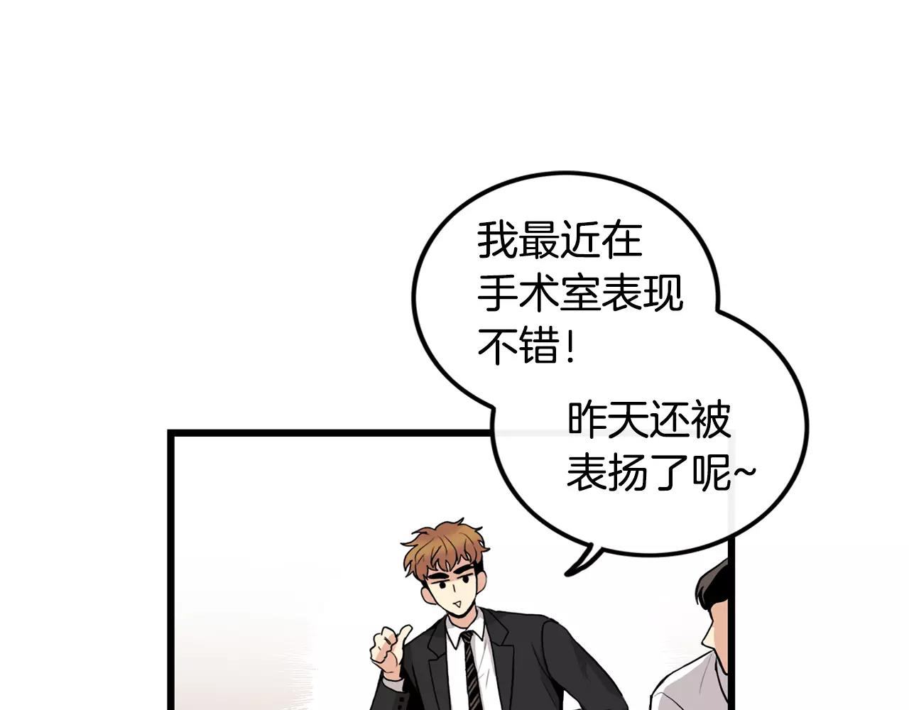 第14话 有件事想问你51