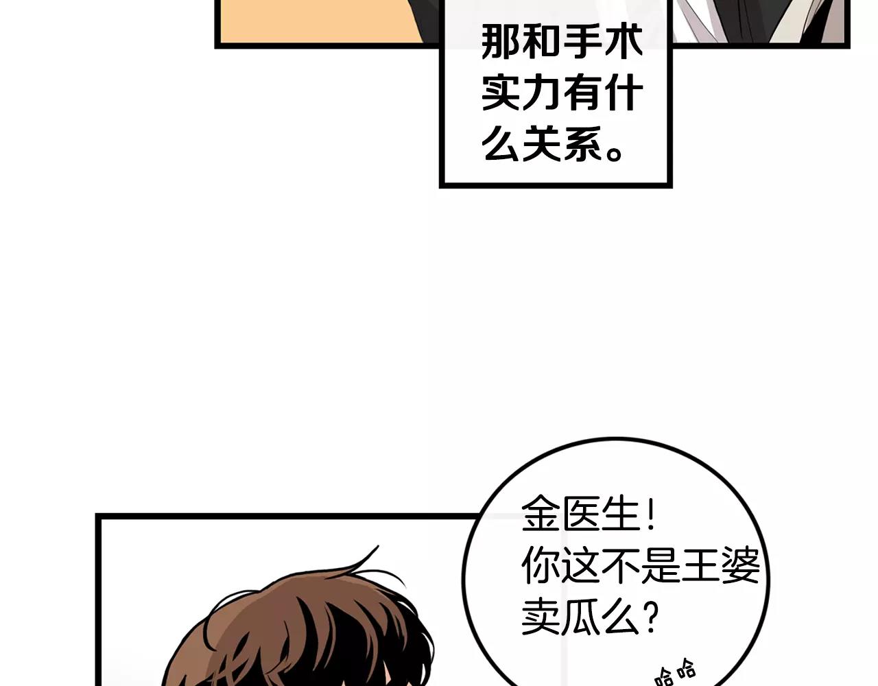 第14话 有件事想问你54