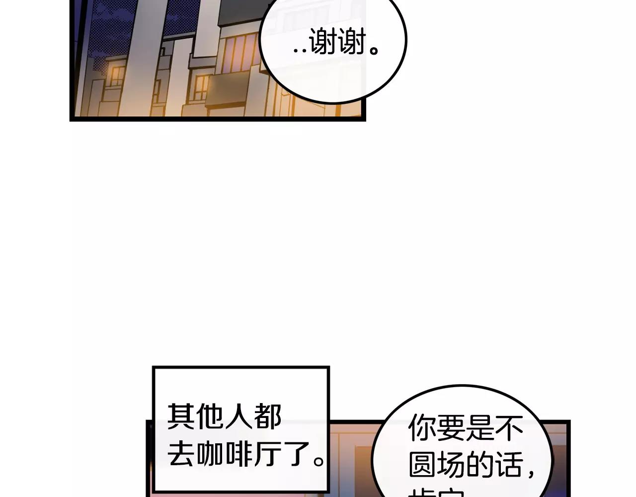 第14话 有件事想问你59