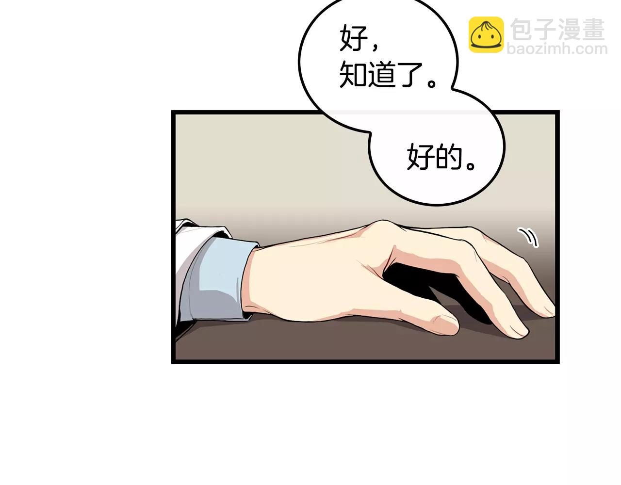第14话 有件事想问你6
