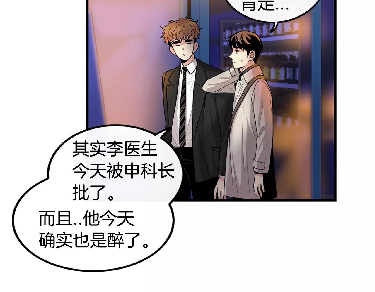 第14话 有件事想问你60