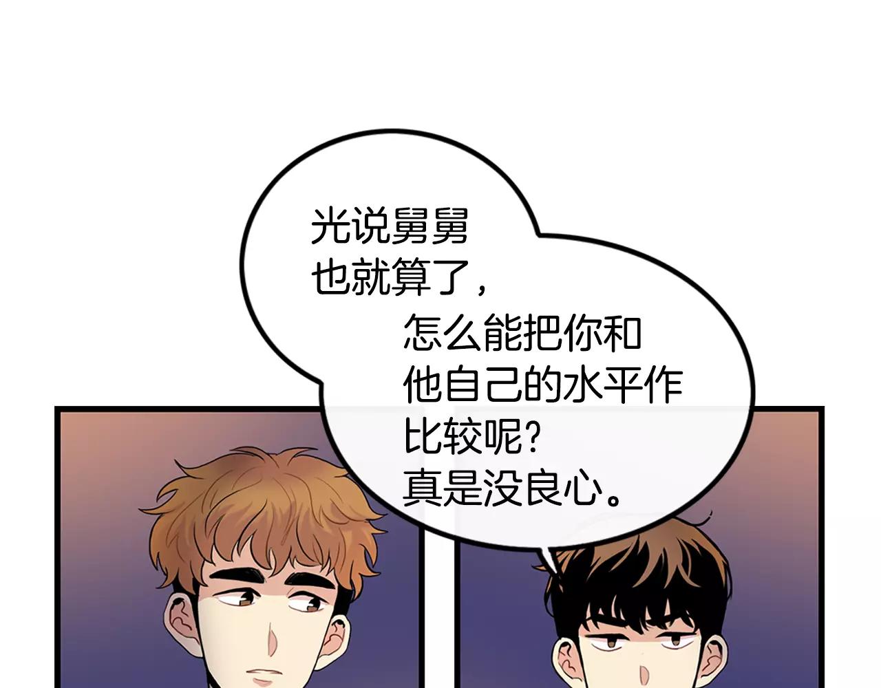 第14话 有件事想问你61