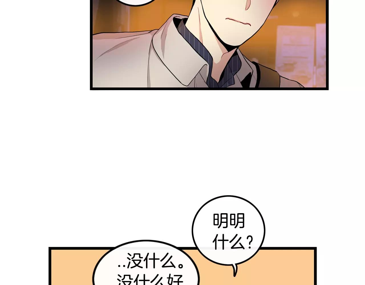 第14话 有件事想问你65