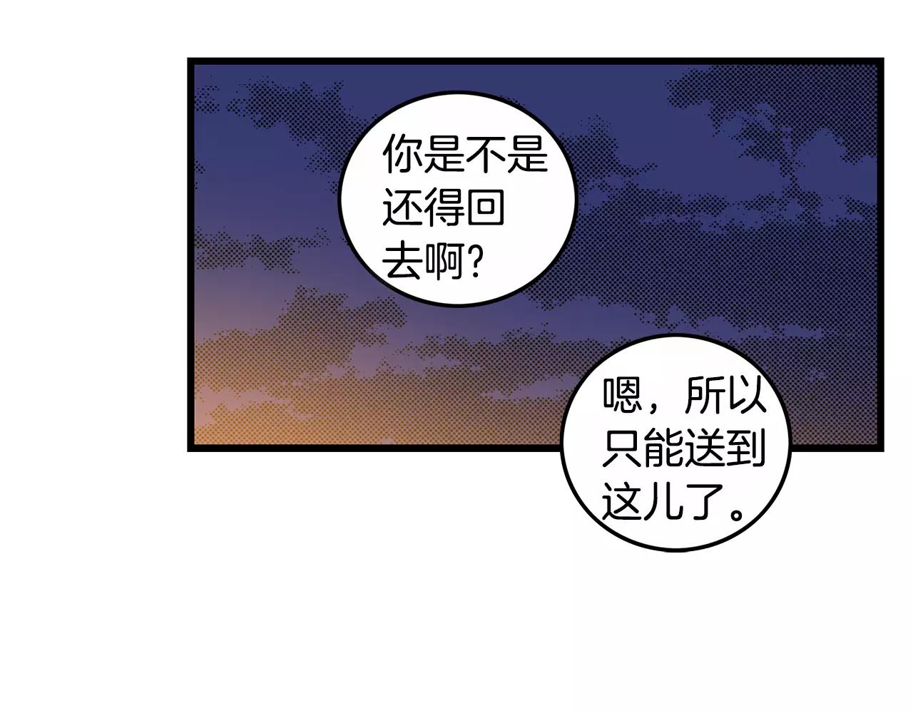 第14话 有件事想问你69