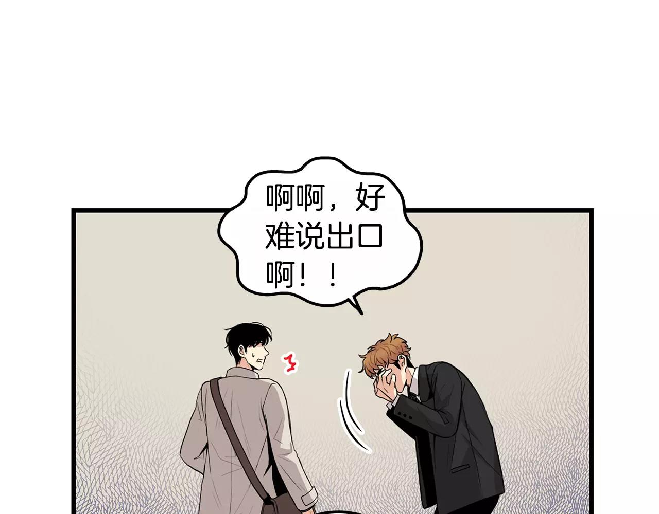 第14话 有件事想问你74