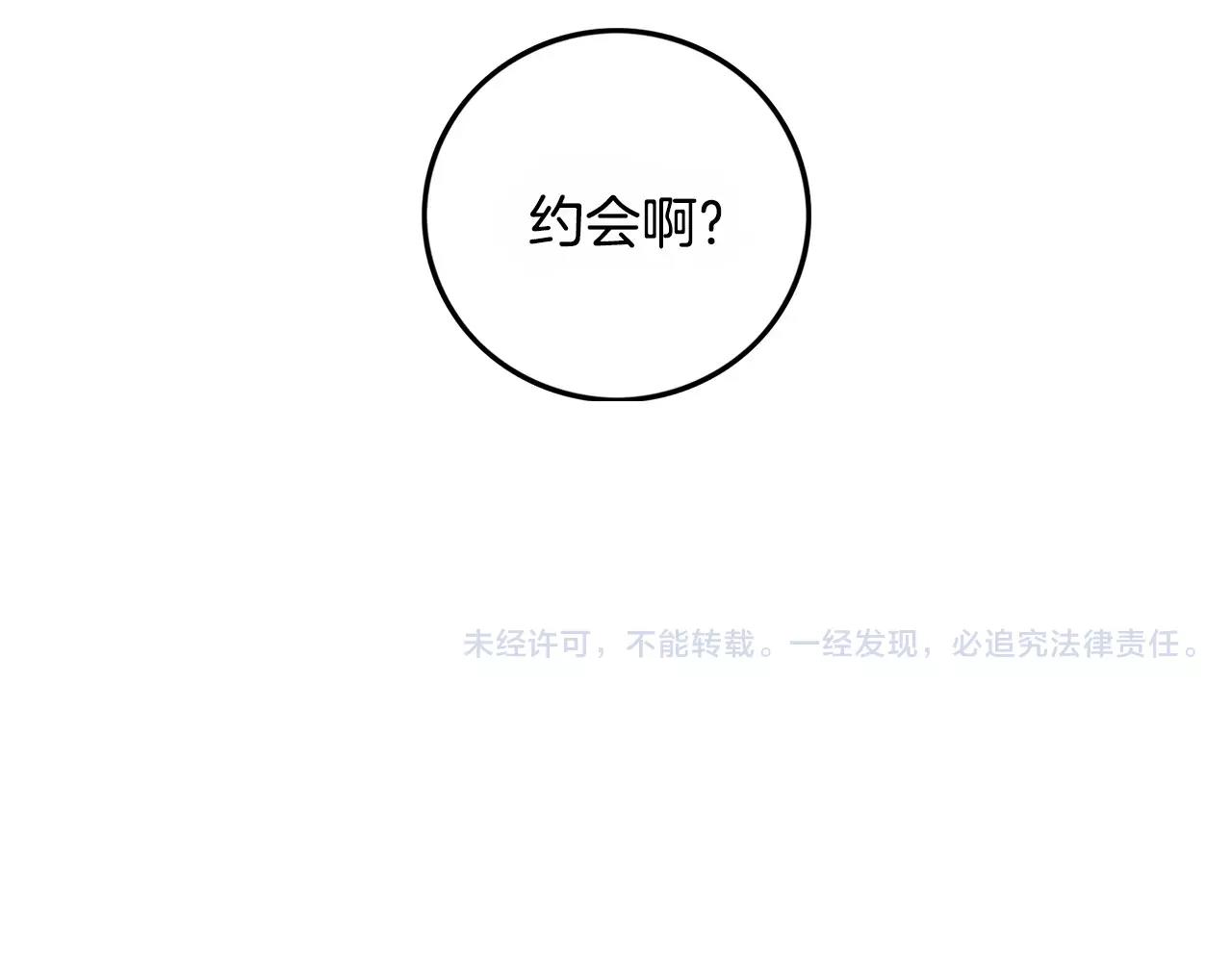 第14话 有件事想问你78
