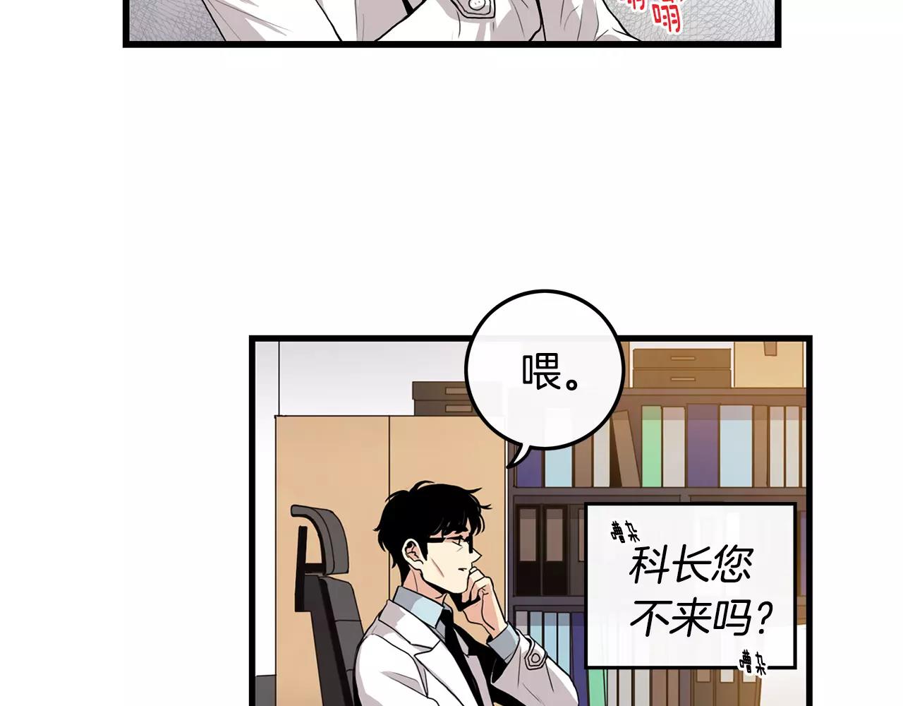 第14话 有件事想问你8