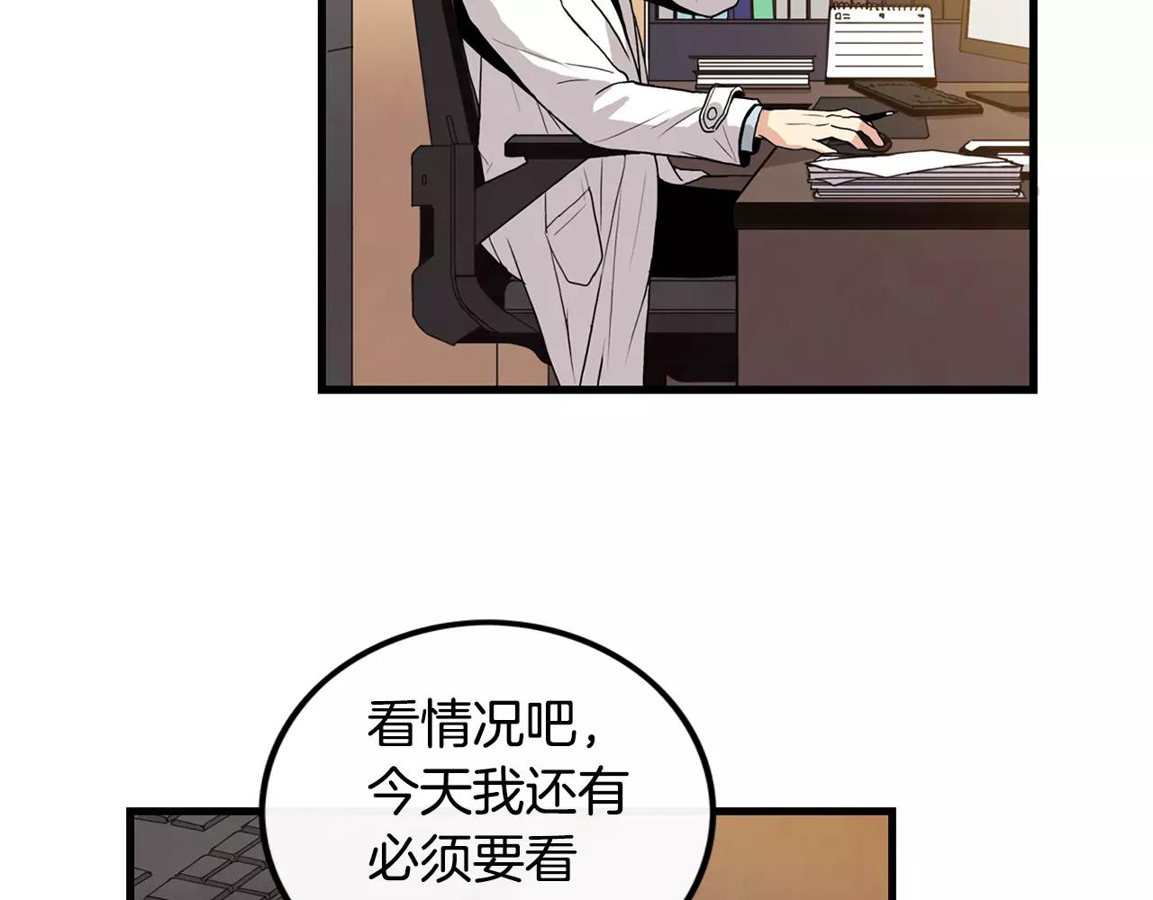 第14话 有件事想问你9