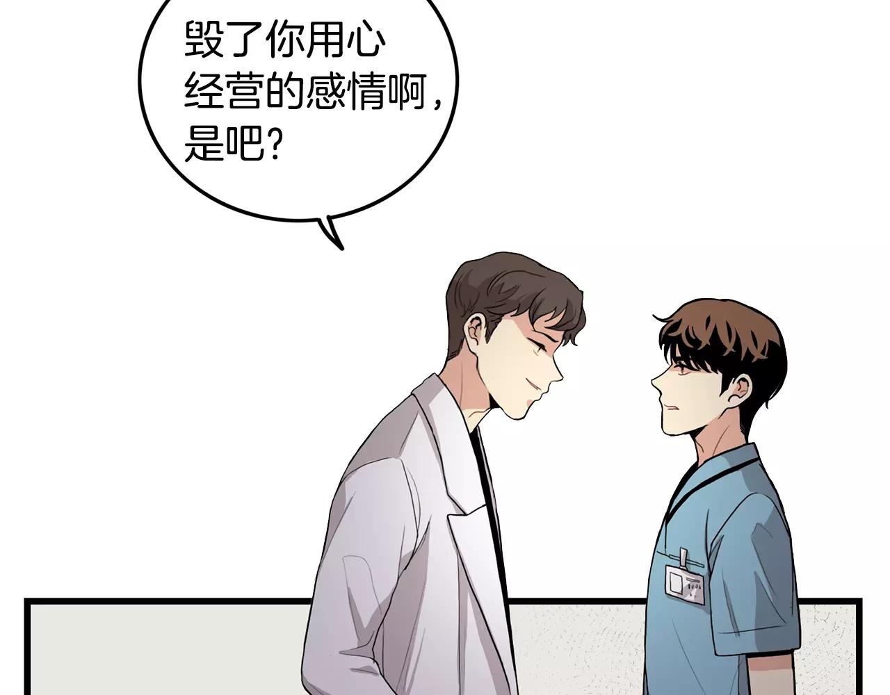 第18话 不会有事的24