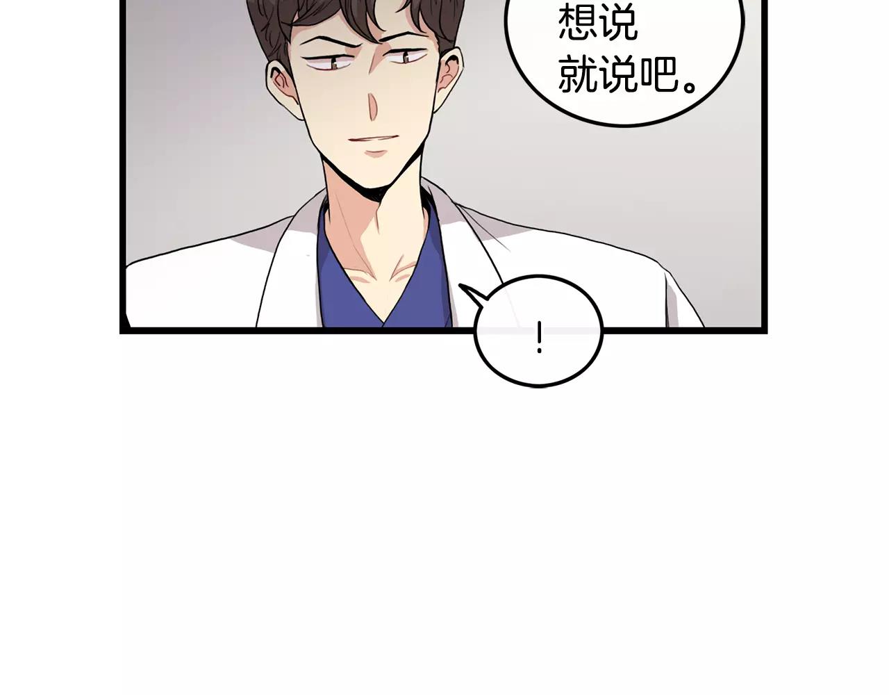 第18话 不会有事的29