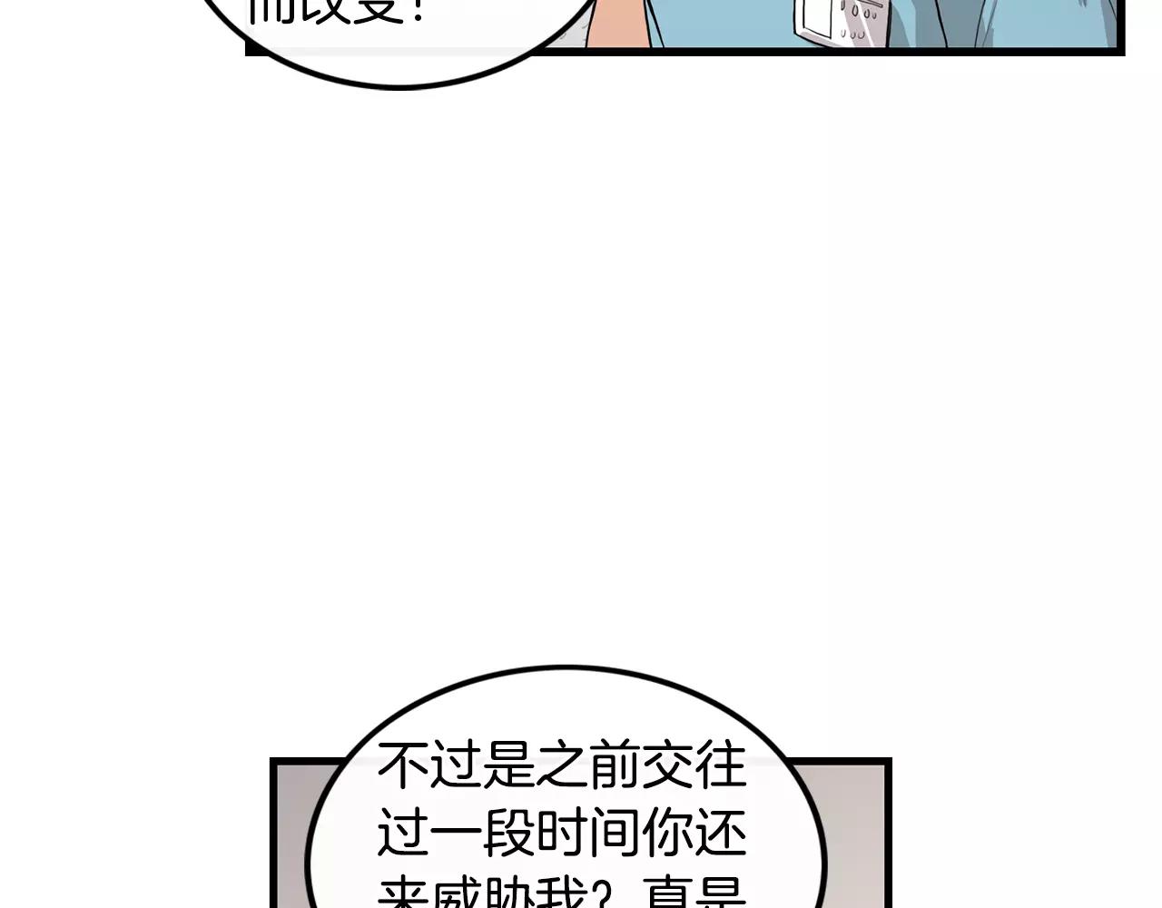 第18话 不会有事的31