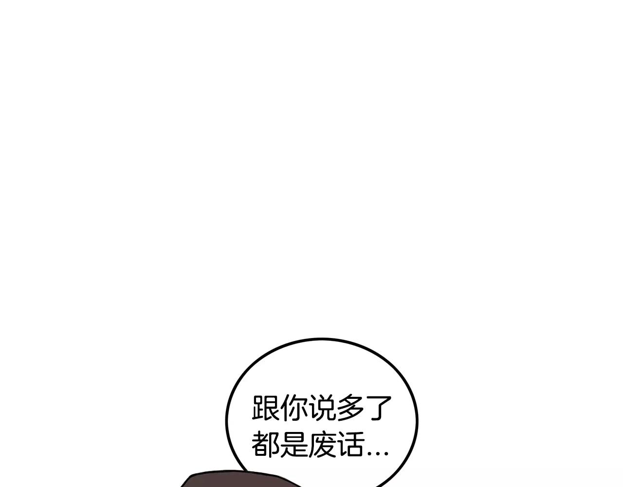 第18话 不会有事的33