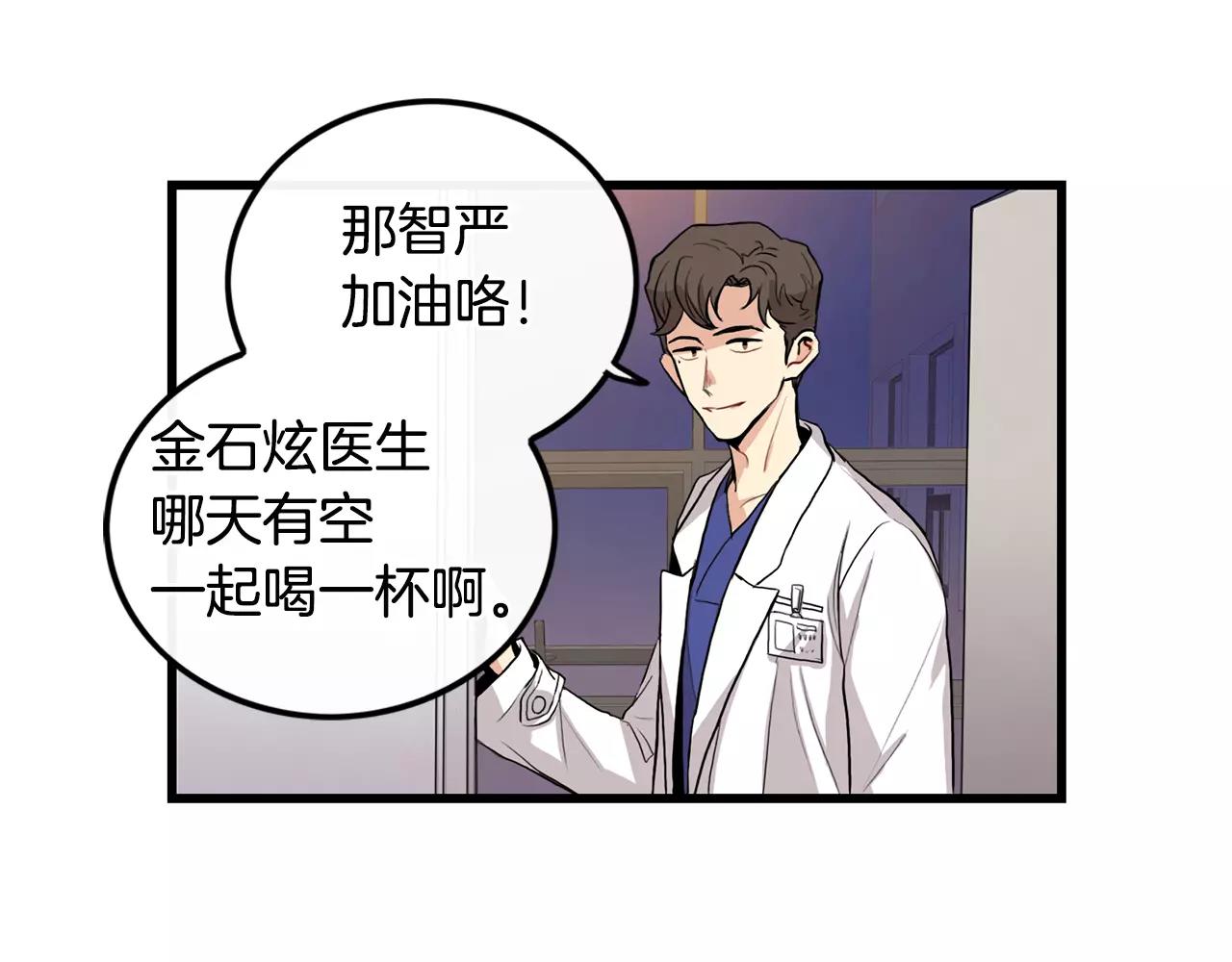 第18话 不会有事的48