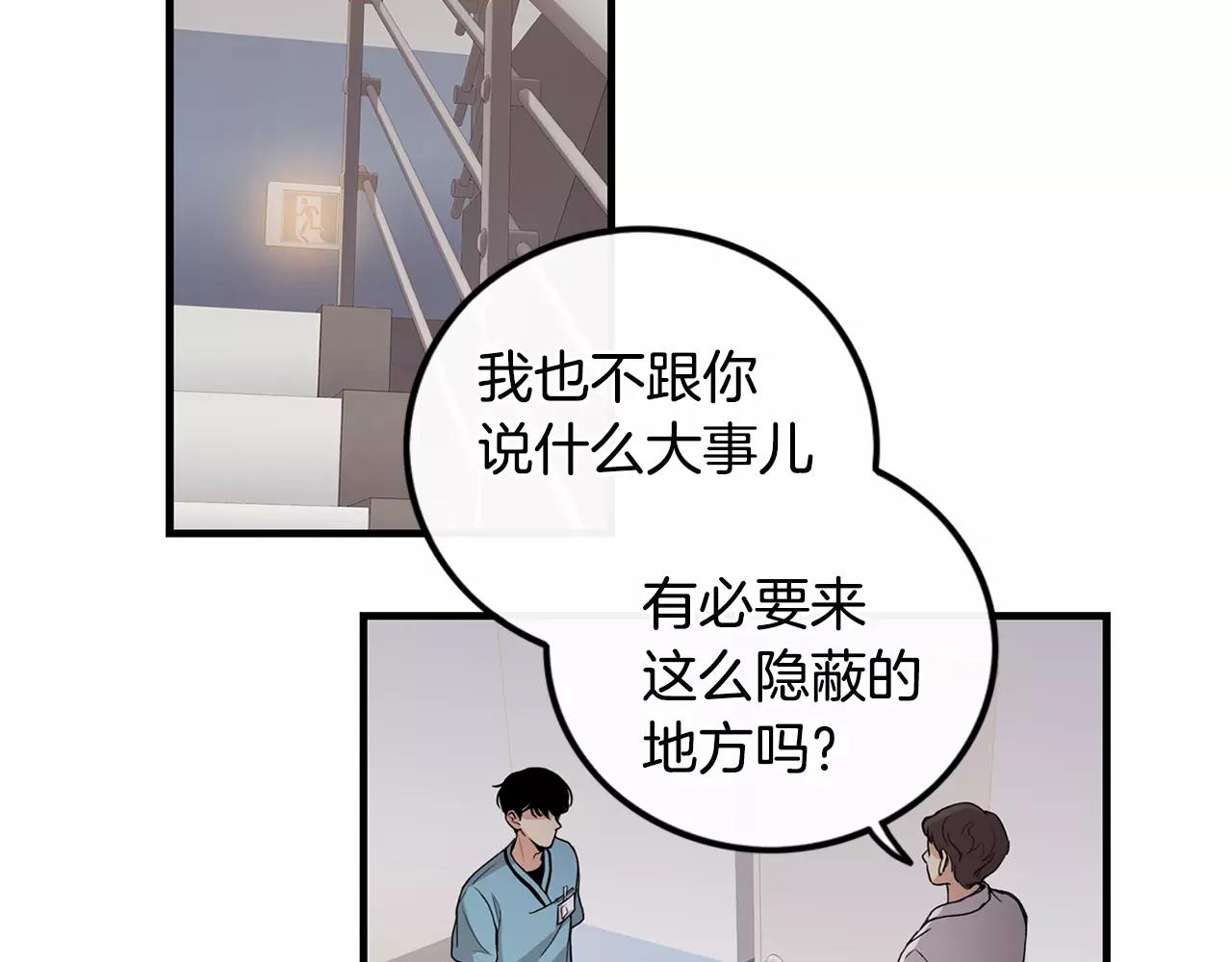 第18话 不会有事的6