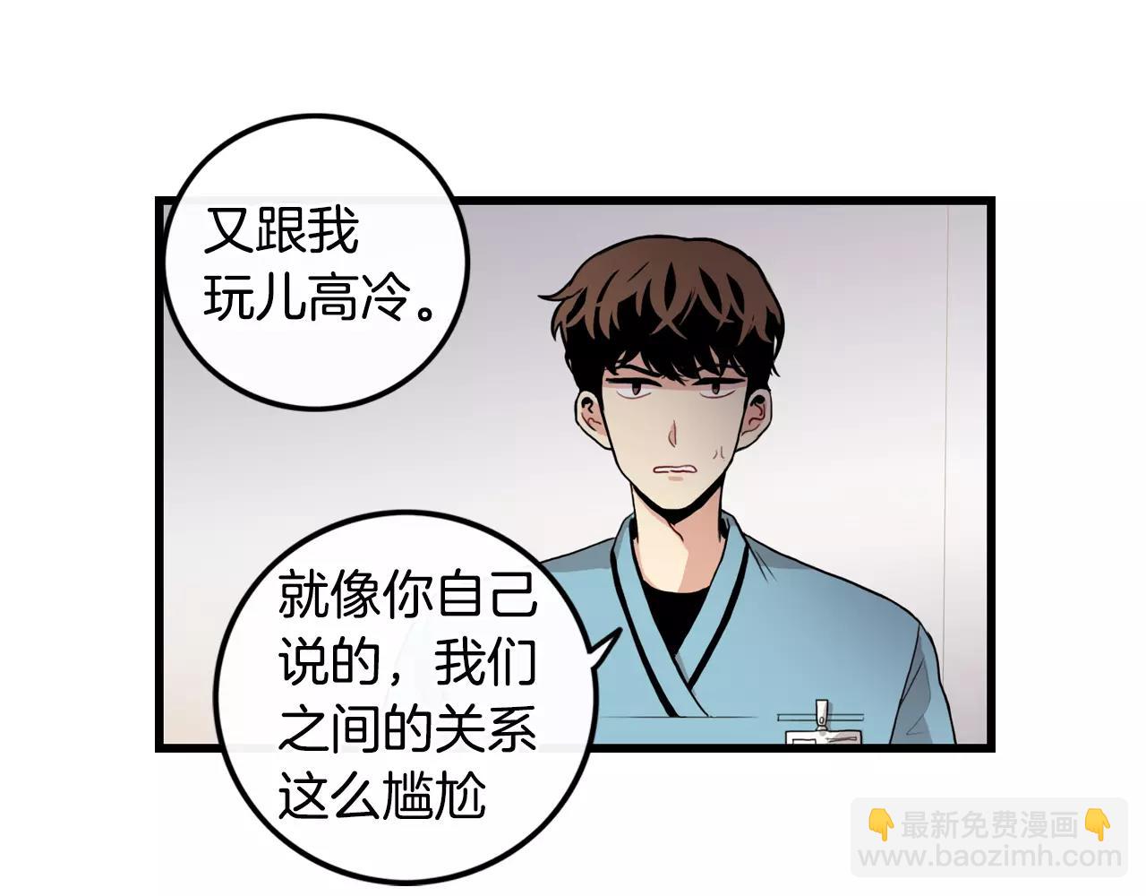 第18话 不会有事的8