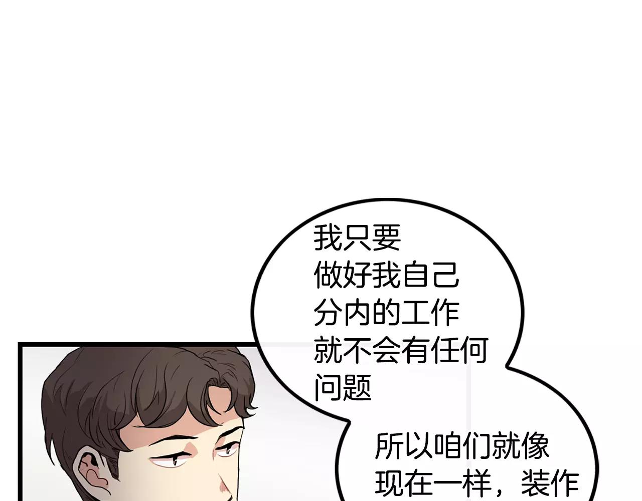 第18话 不会有事的9