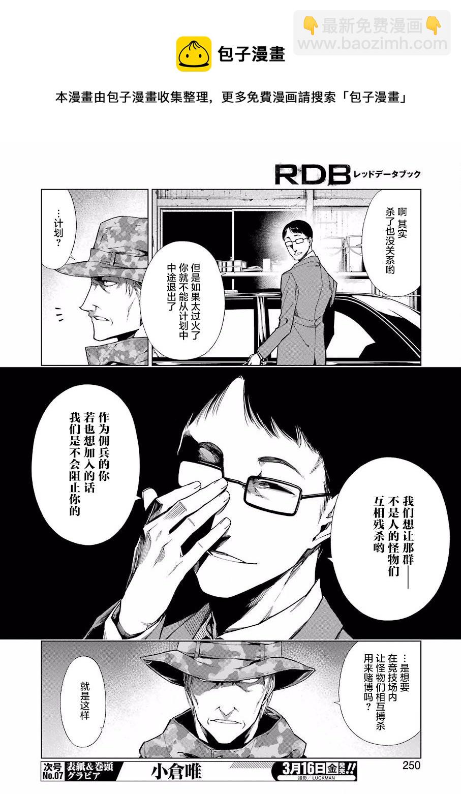 第17话10