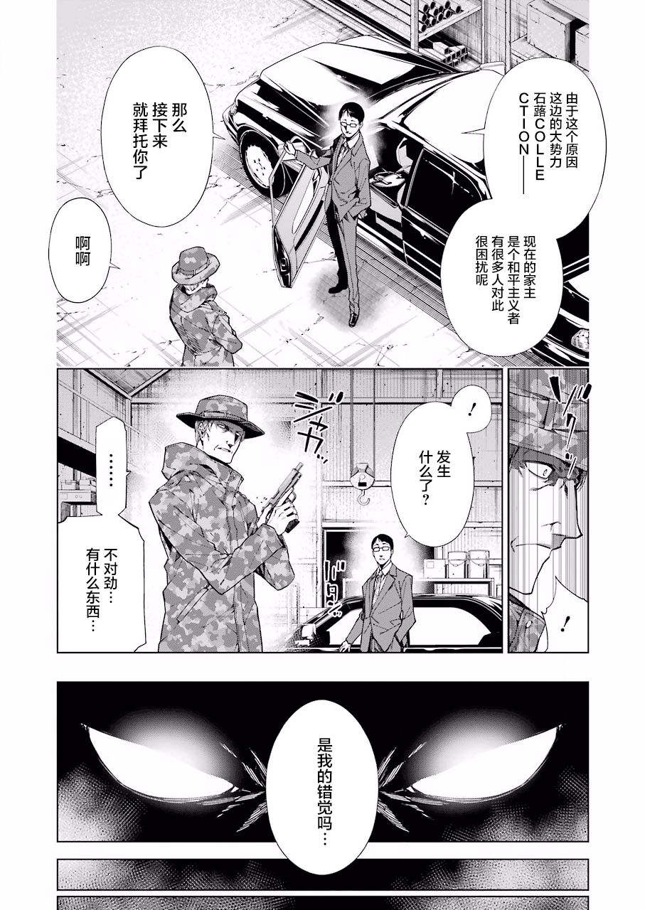 第17话11