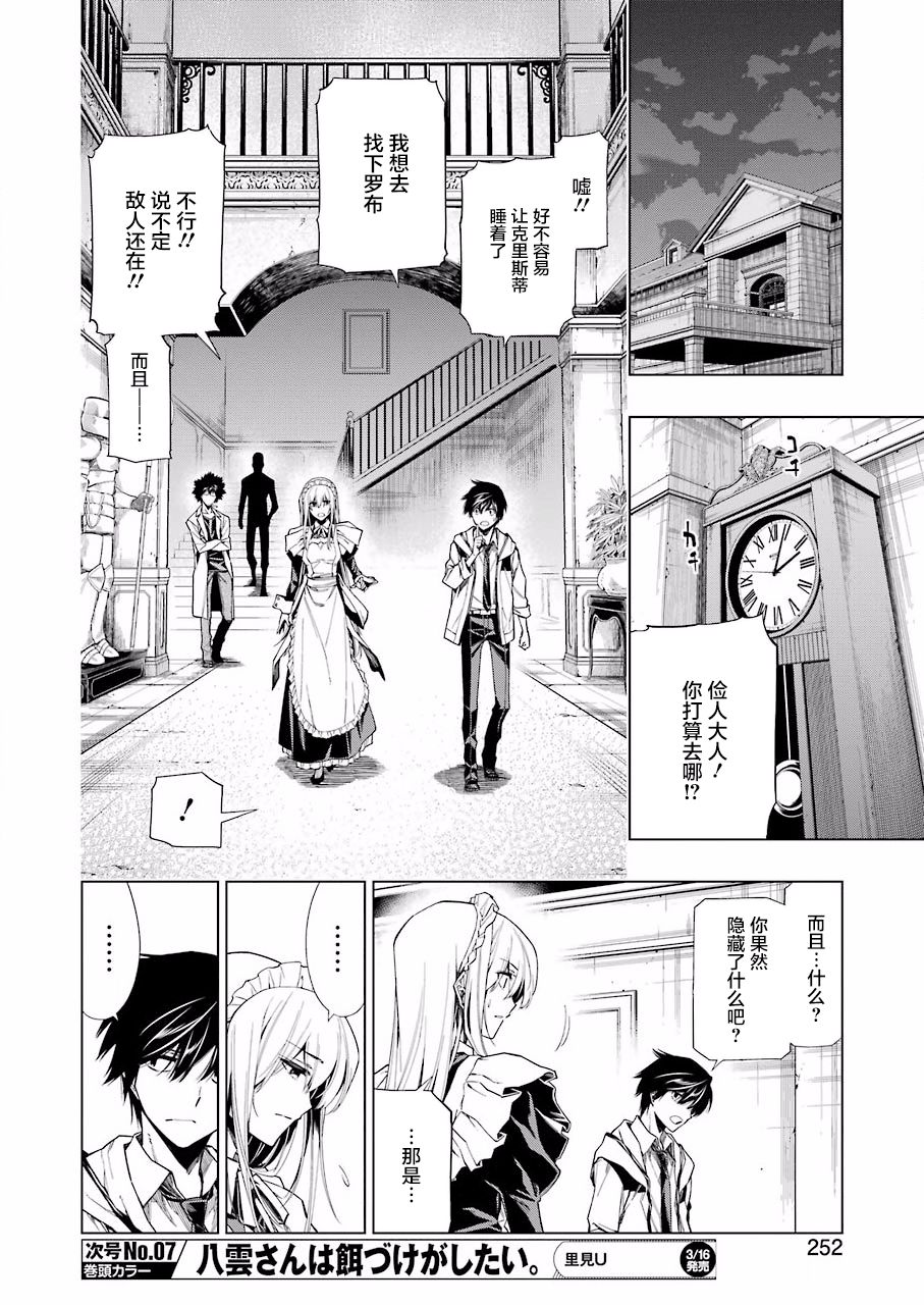 第17话12