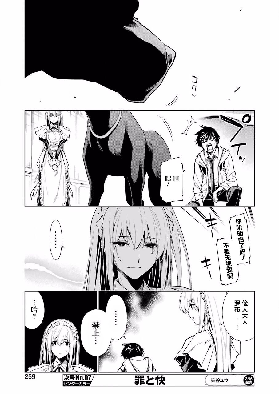 第17话19