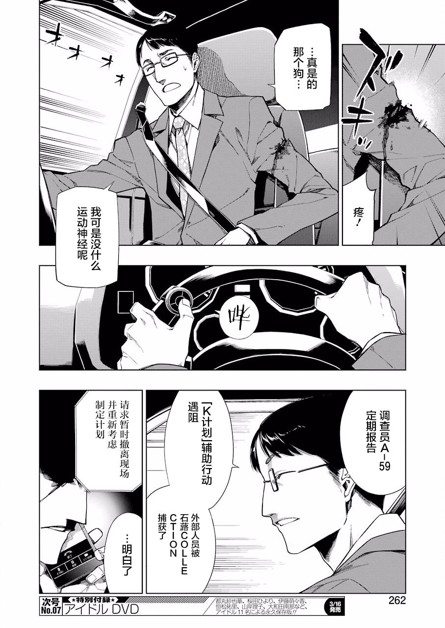 第17话22