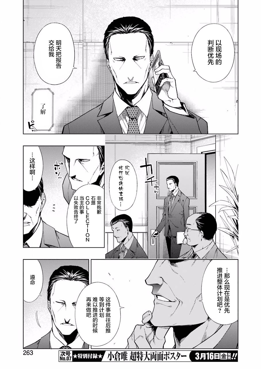 第17话23