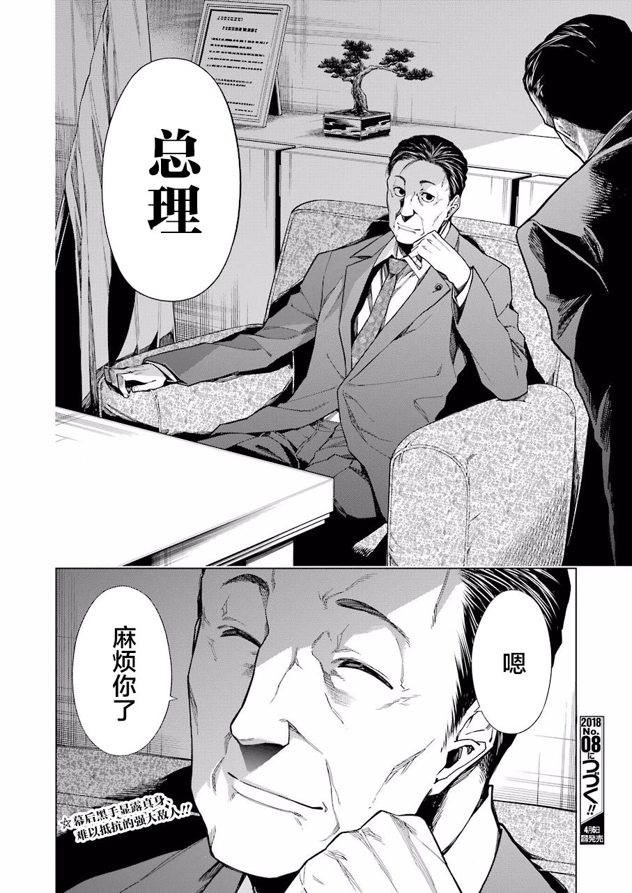 第17话24
