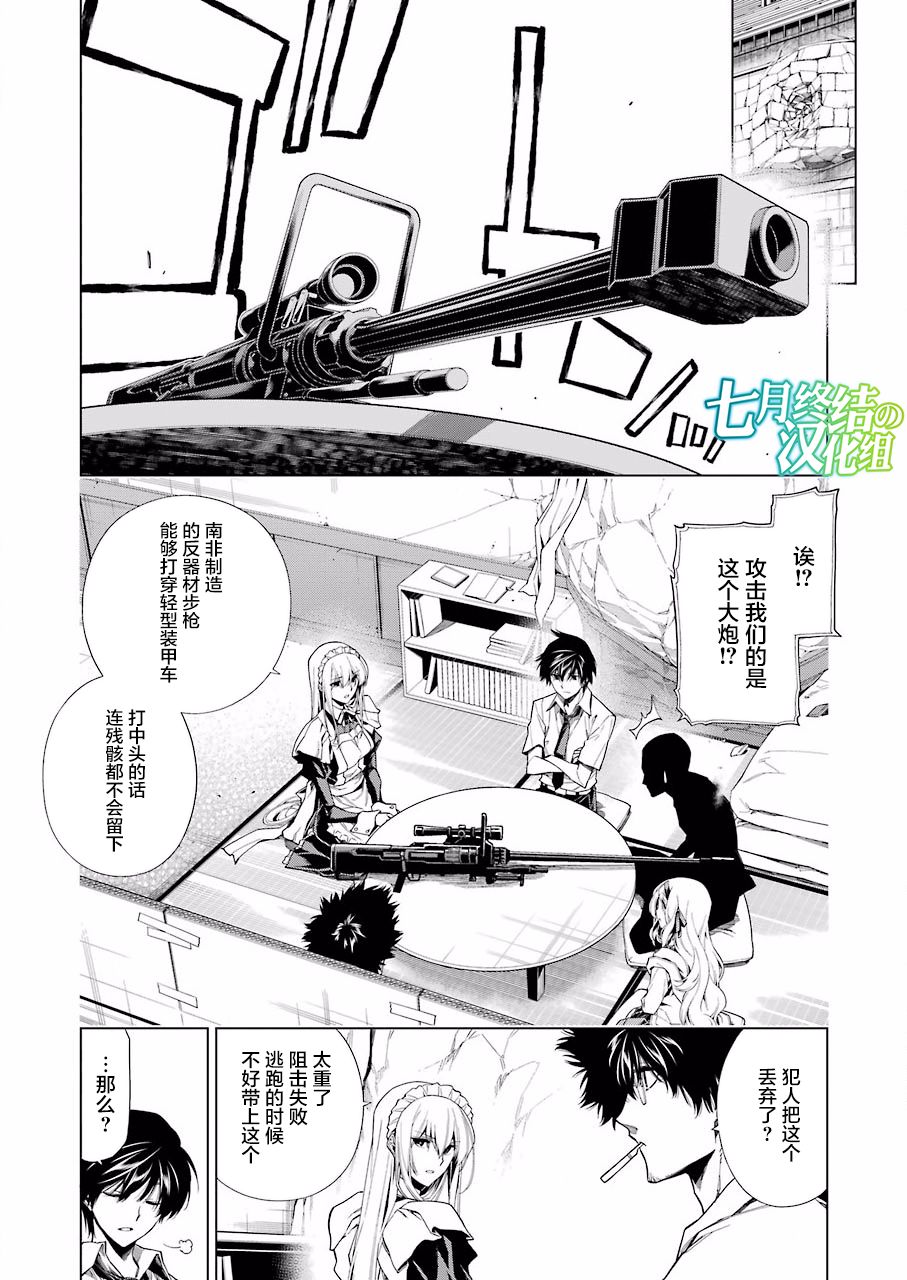 第17话3