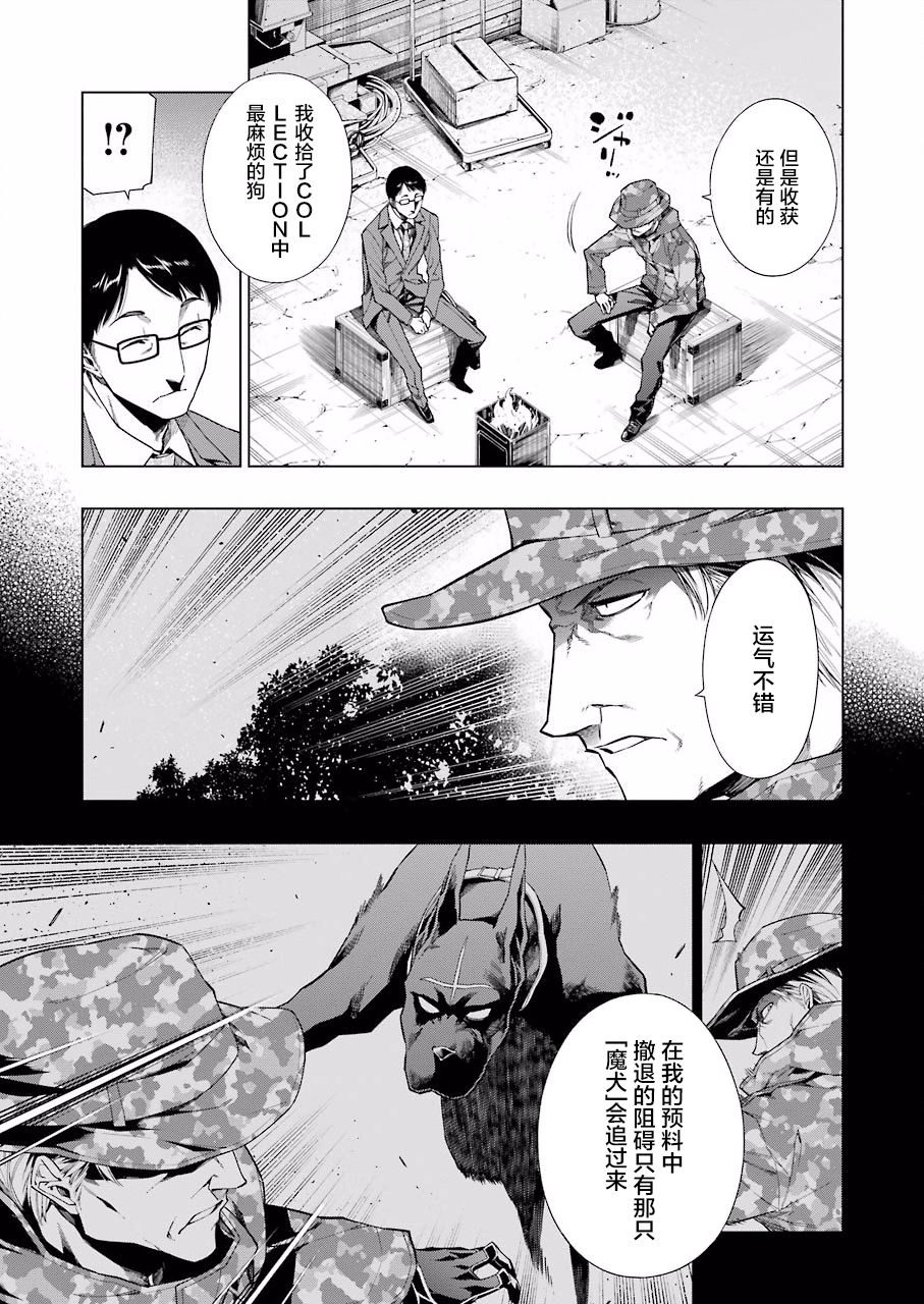 第17话7