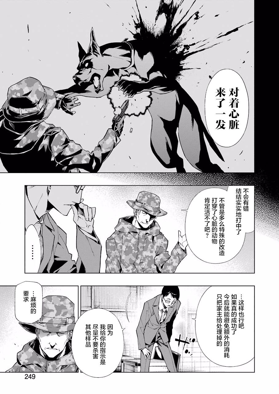 第17话9