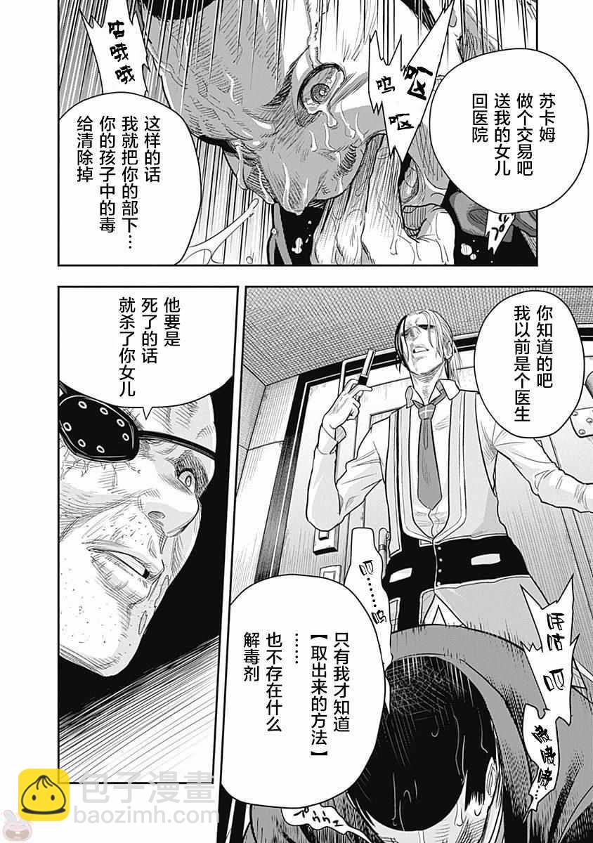 第6话1