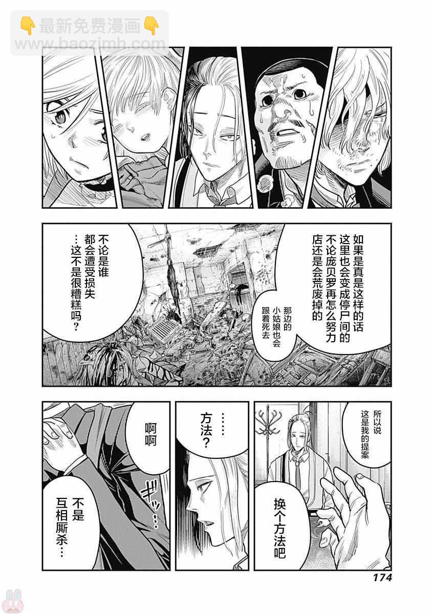 第6话16