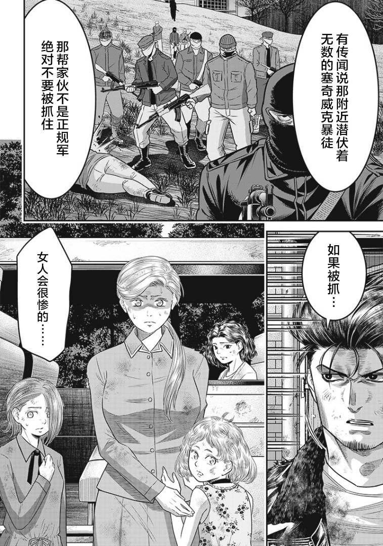第87话12