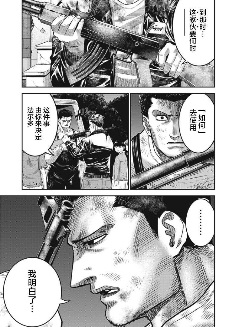 第87话13