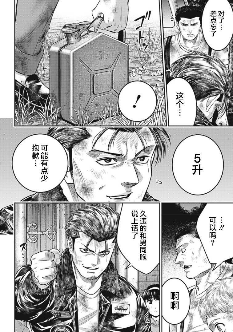 第87话14