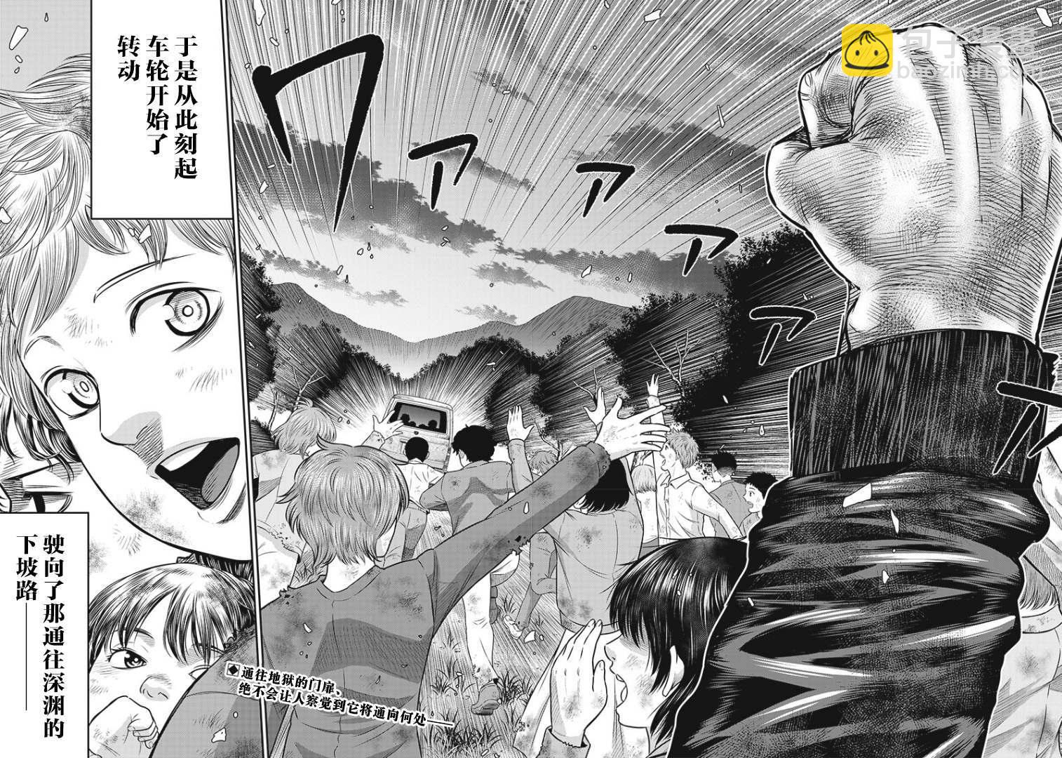 第87话18