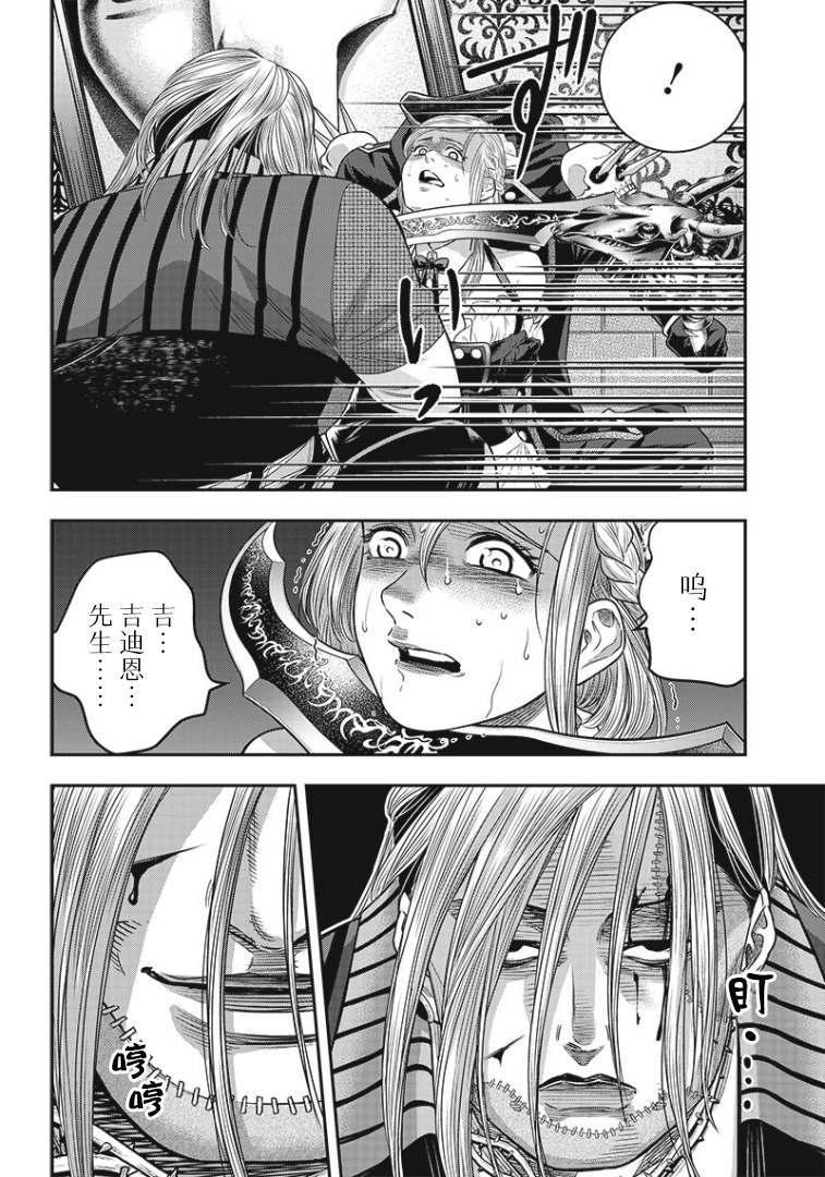 第87话2