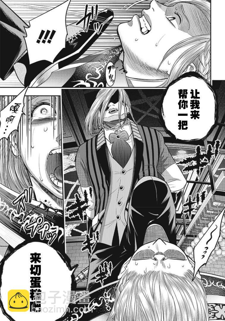 第87话3