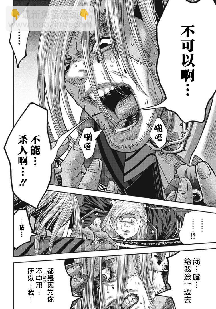 第87话6