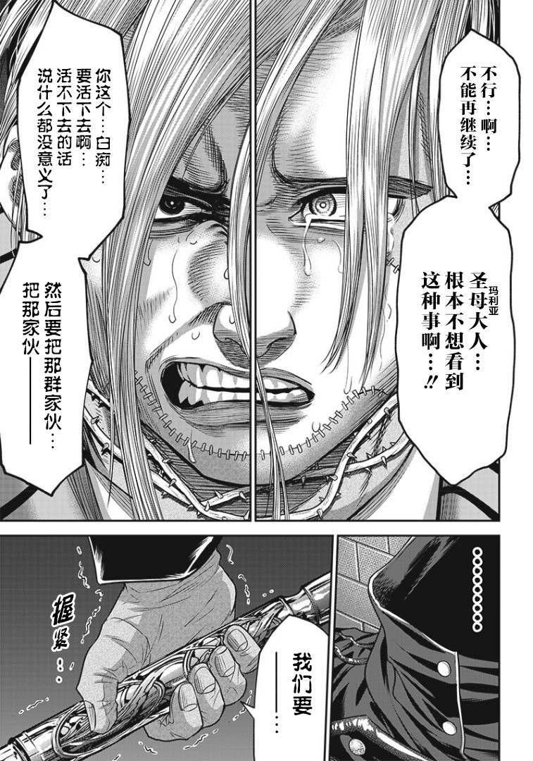 第87话7