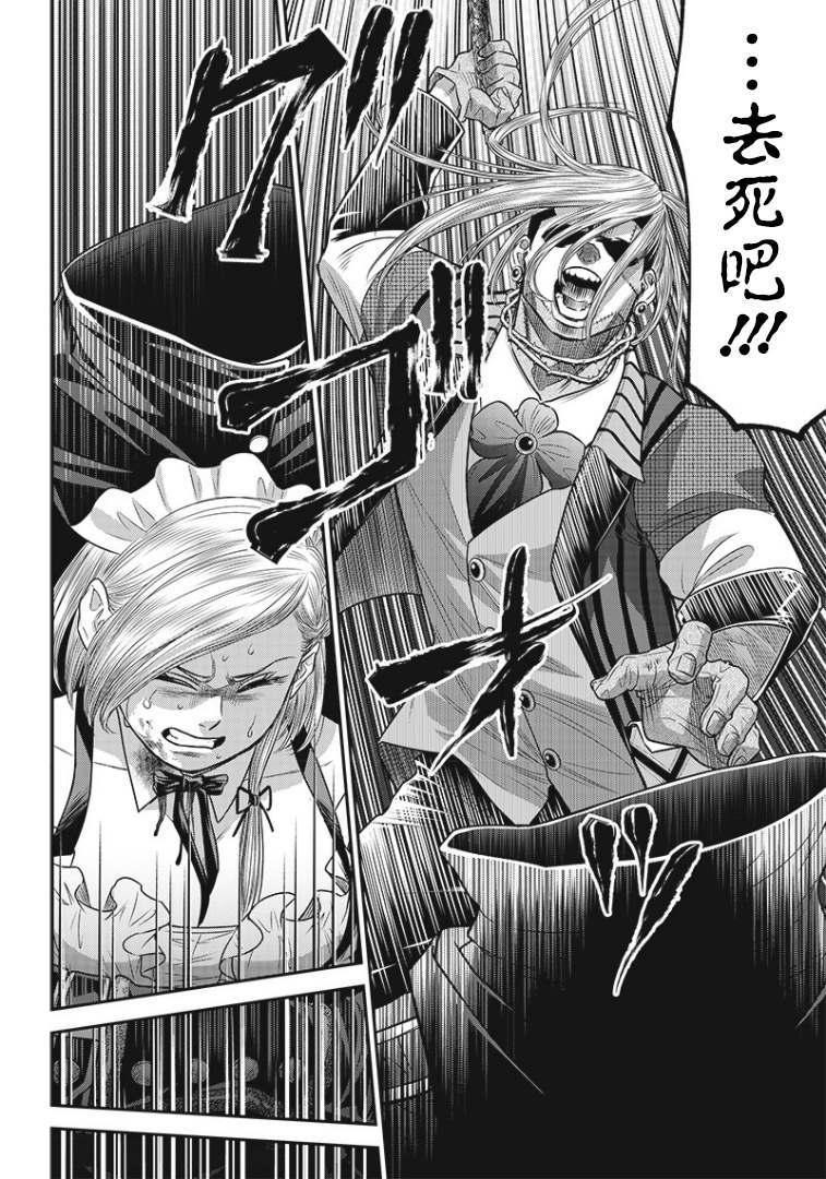 第87话8