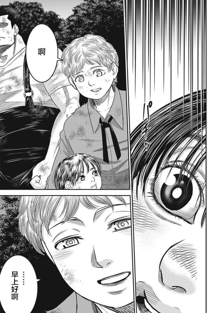 第87话9