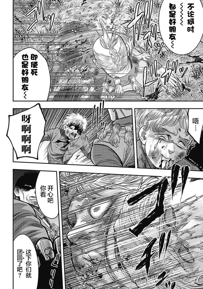 第107话13