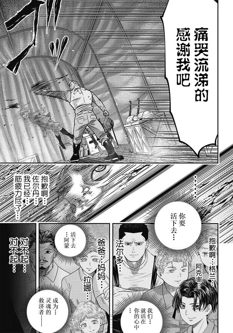 第107话14