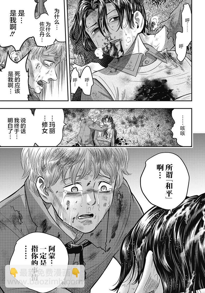 第107话2