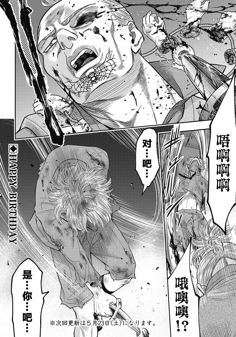 第107话20