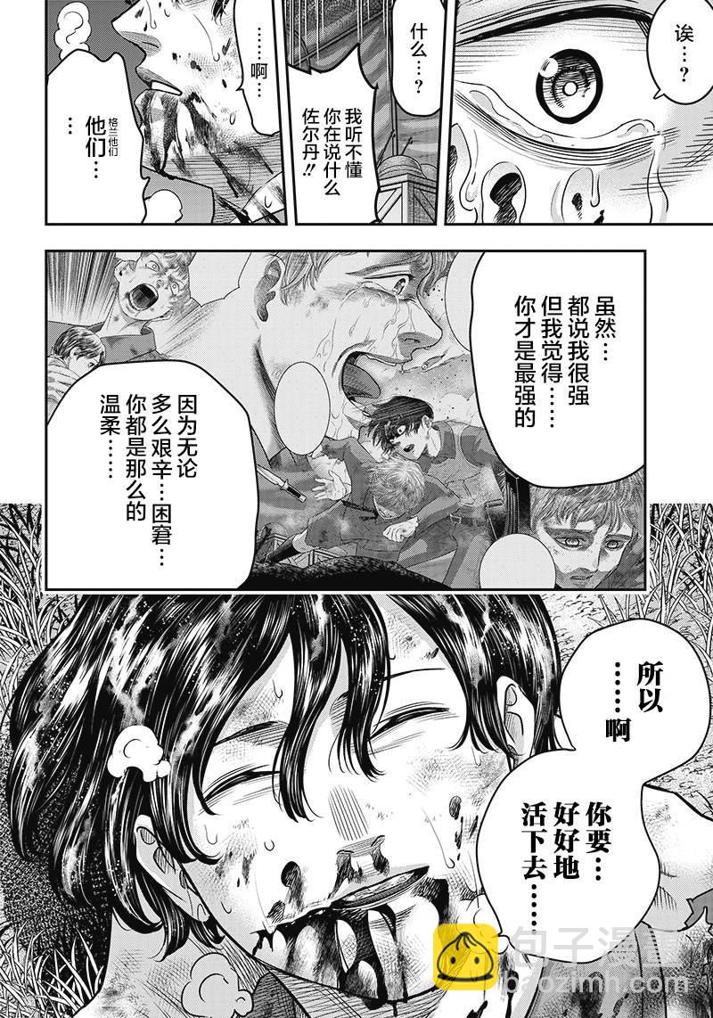 第107话3