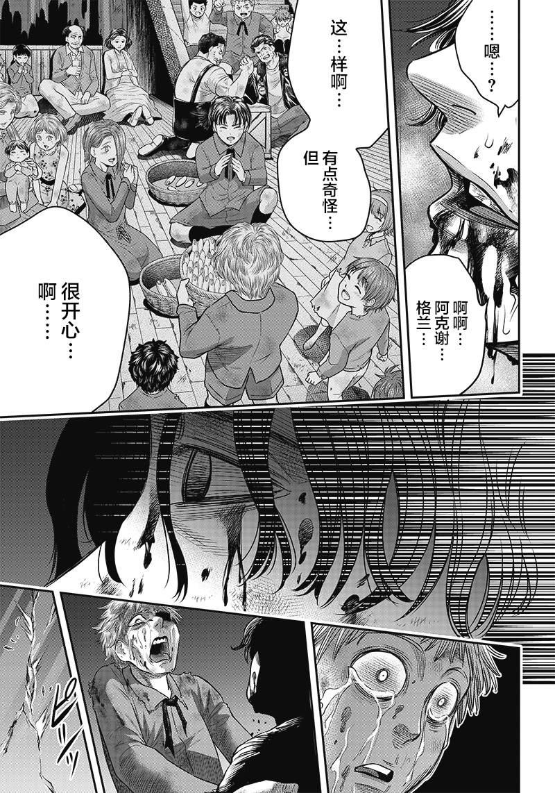 第107话6